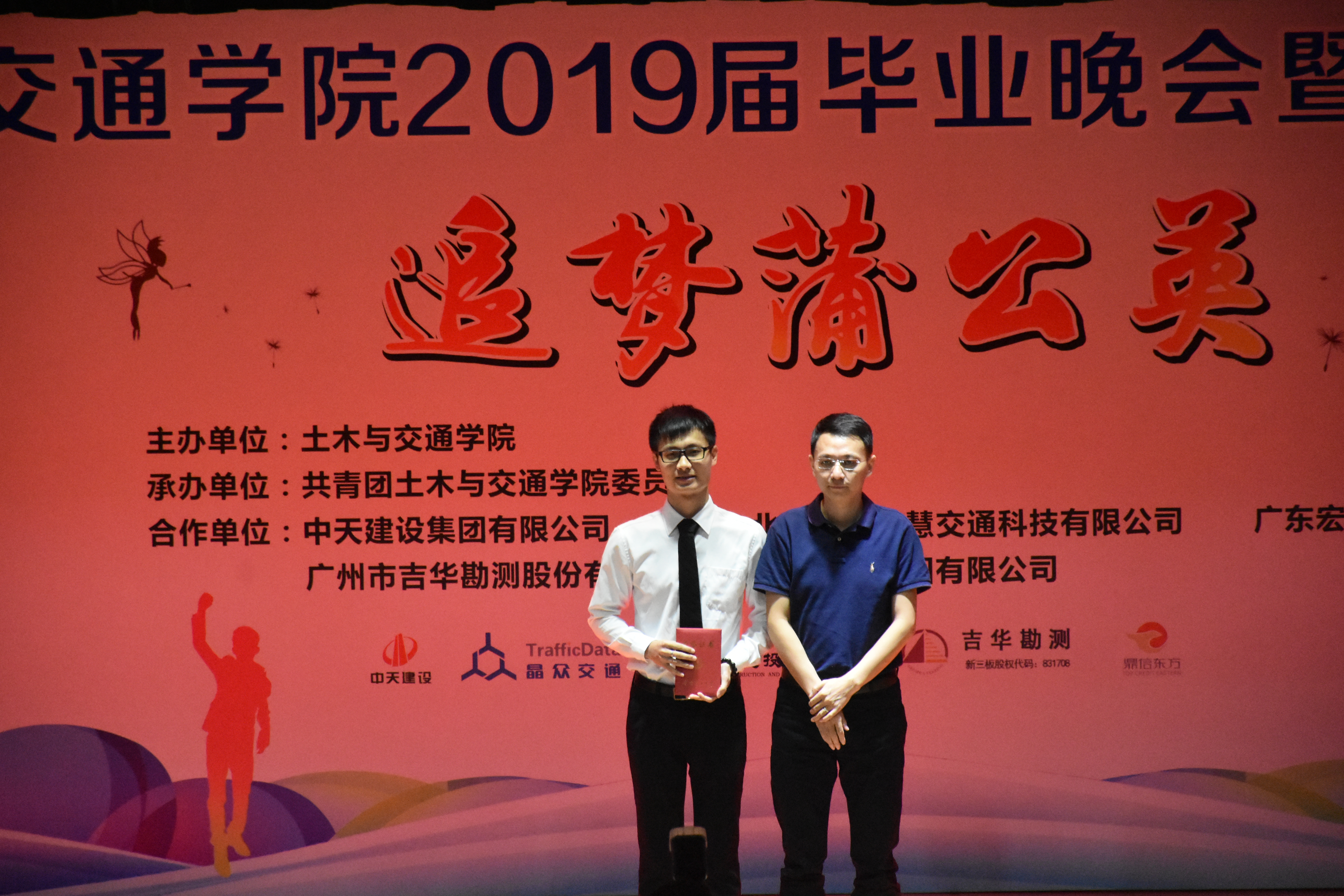 “鼎信东方优秀毕业论文奖”颁发仪式